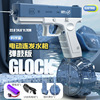 Summer automatic space electric water gun for water, glock for boys, toy play in water, suitable for import, fully automatic, automatic shooting