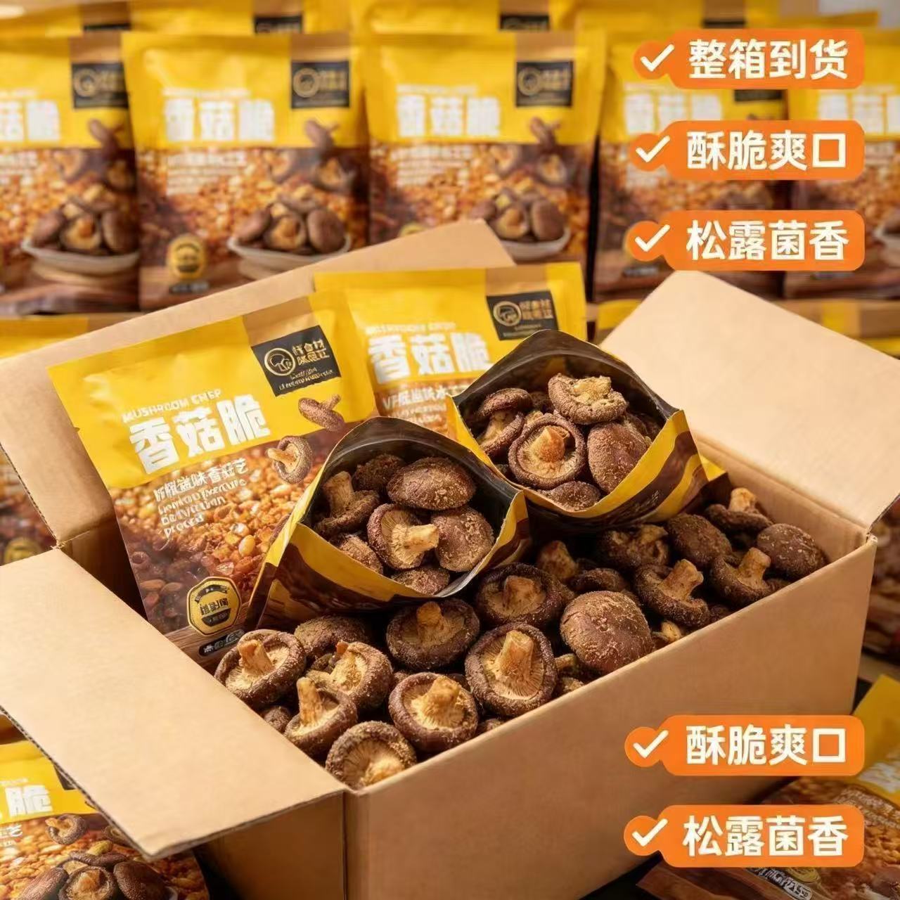 Super Delicious】45G/Pack Ready-To-Eat Crispy Shiitake Mushrooms in Original Flavor and Salt-Pepper Flavor, Crunchy Snacks to Satisfy Your Cravings