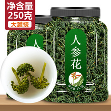 非长白山人参花野的功效花茶干人生花东北8年山参花参茶泡水500g