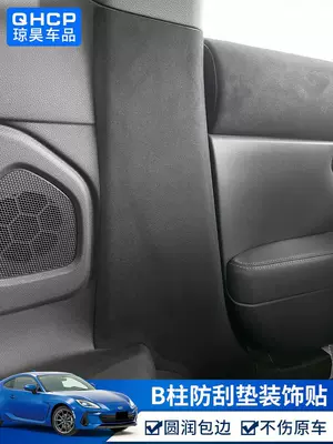 Suitable for Subaru 22 Car interior film