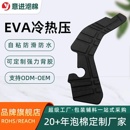 辅助包装材料;胶垫;EPE珍珠棉