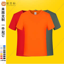夏季定 制圆领全纯棉t恤 男女短袖印logo工作服装文化衫刺绣批发