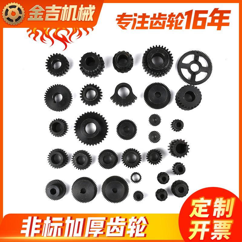 Manufacturers supply large die gear industrial non-standard thickened hardened gear 45# steel mechanical rotating large die gear