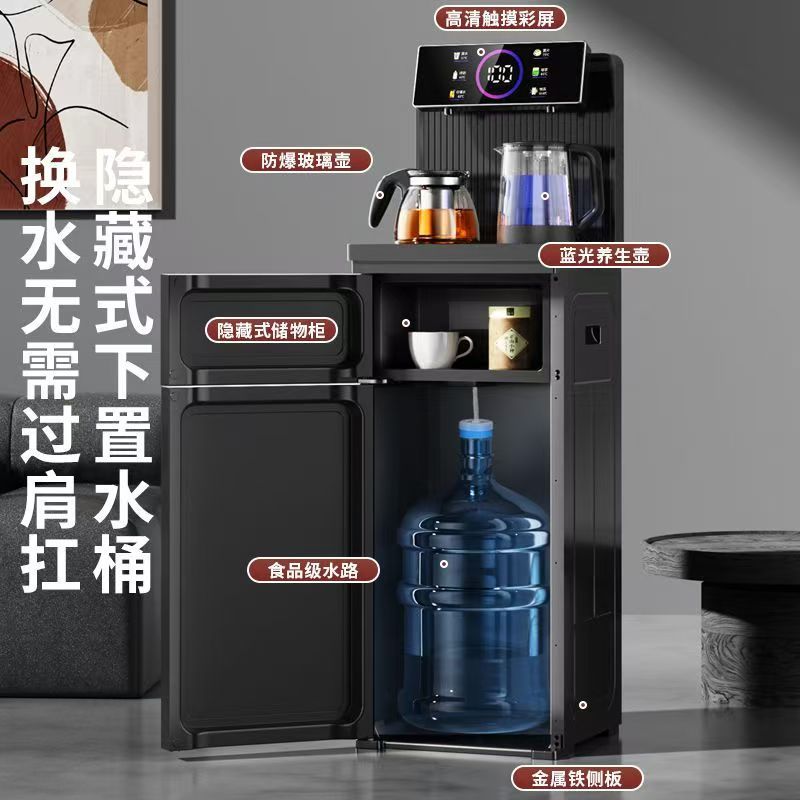 批发全自动茶吧机一体机家用语音款多功能泡茶机冷热两用饮水机|undefined