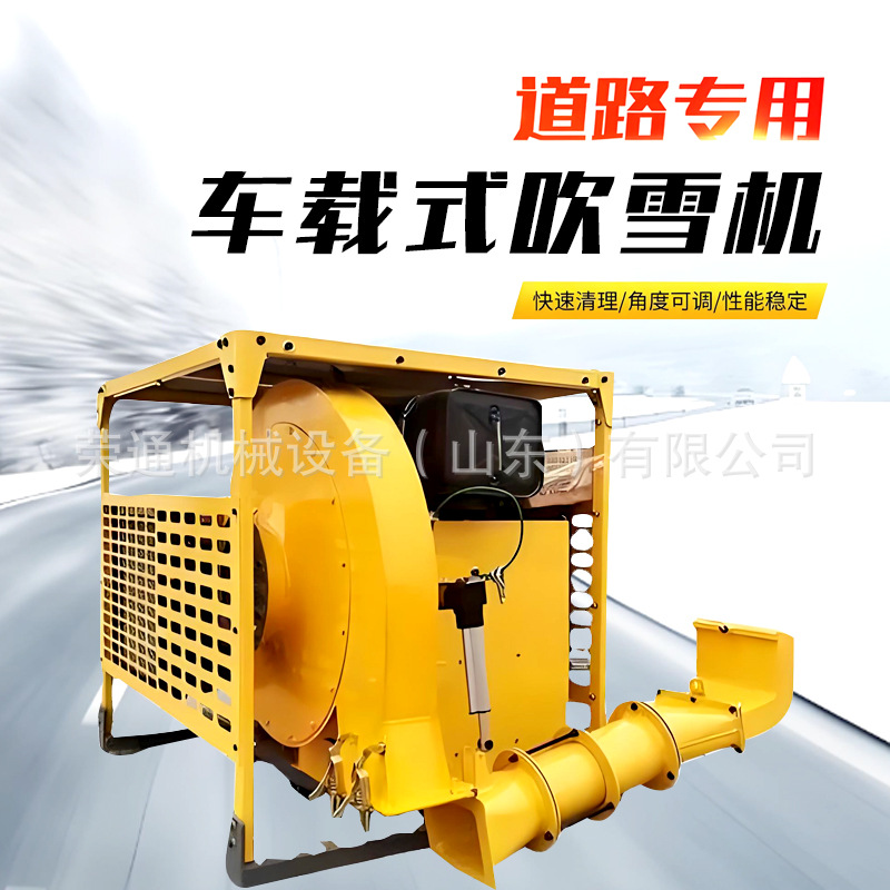 多功能车载道路吹风机高速公路应急车道清扫机市政环保路面吹扫机