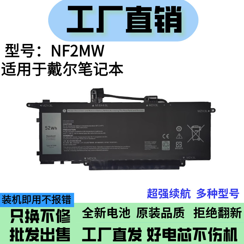 全新适用戴尔7146W NF2MW E7270 E7260 0C76H7 9410 P110G电池