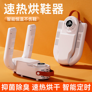 Cross-Border New Model Shoe Dryer, Timed Intelligent Quick-Drying Foldable Shoe Dryer, Constant Temperature Dehumidifying Shoe Dryer
