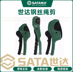 Shida PVC Pipe Cutter PPR Pipe Scissors Water Pipe Cutter Adjustable Pipe Cutter 97351 97352 97353
