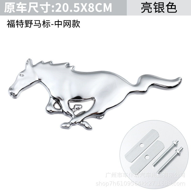 Car logo | Mondeo Escort - mustang-silver-grille-large