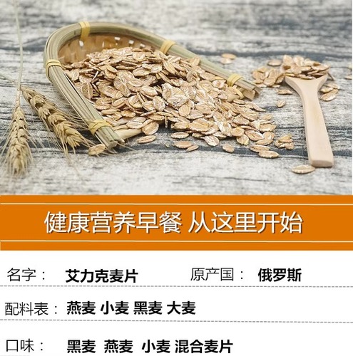 Russian imported Ellie breakfast substitute big black oatmeal satiety milk sucrose-free and additive-free cereal food