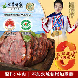 首菜首家内蒙酱牛肉牛腱子熟牛肉真空包装真牛肉即食零食五香牛肉