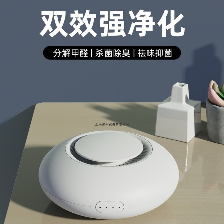 Small Air Purifier for Home Bedroom Formaldehyde Removal Bathroom Toilet Pet Deodorization Desktop Mini Purifier