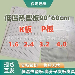 Source factory low temperature thermoplastic plate orthopedic orthopedic brace nasal splint support cutting specifications complete low temperature thermoplastic
