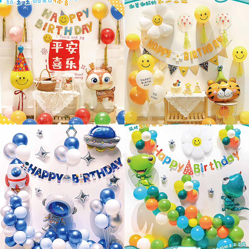 Children's birthday balloon set party scene decoration supplies boys and girls birthday cartoon aluminum film background wall decoration
