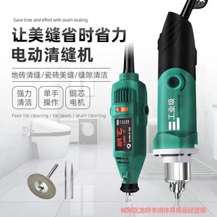 Sealing Agent Construction Tool Electric Seam Cleaning Machine Tile Seam Cleaning Artifact Cutting Machine Floor Tiles Special Slotting and Cutting
