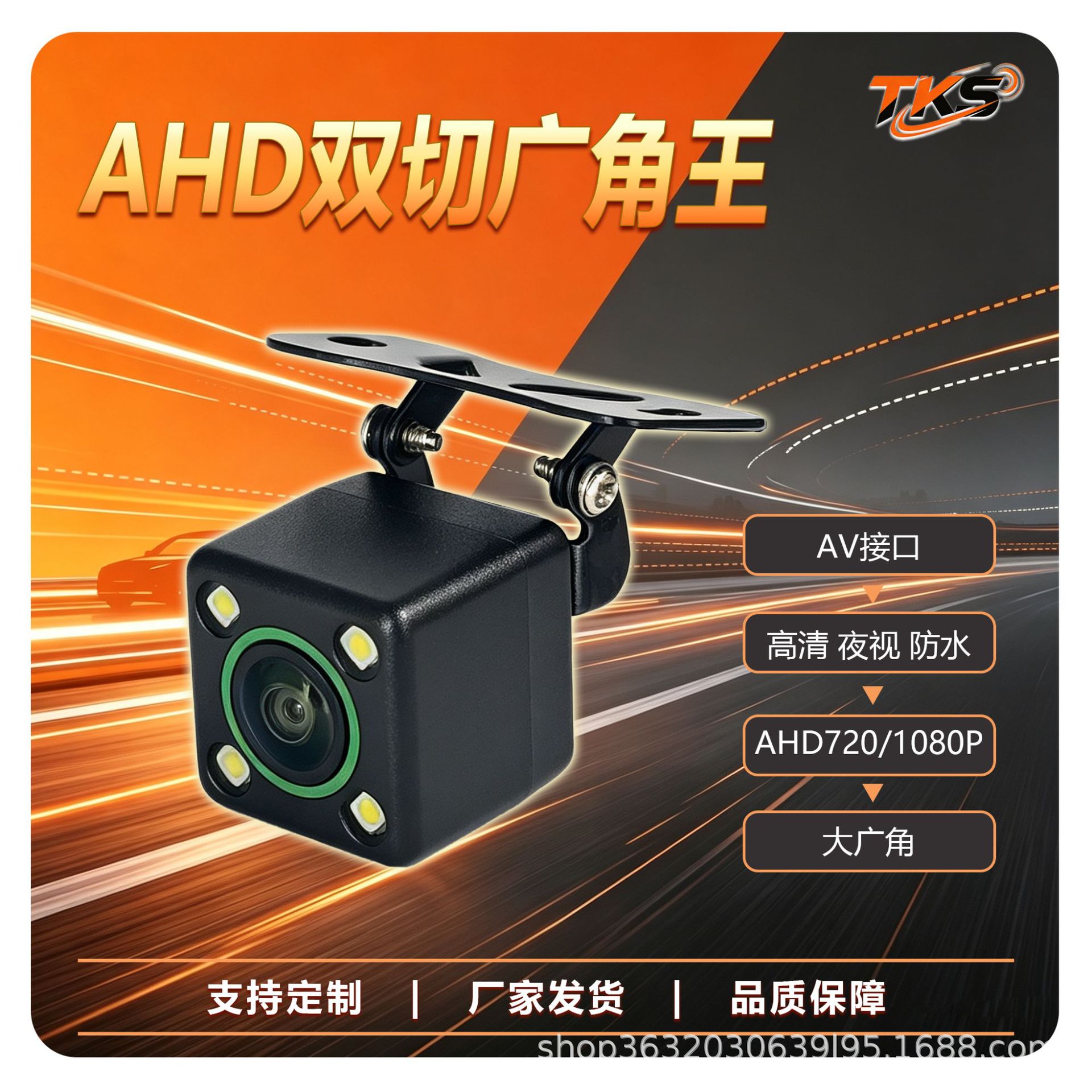 AHD1080P to 720P universal reversing camera, wide-angle, night vision, ultra-high-definition, for use as a rear-view camera in vehicles