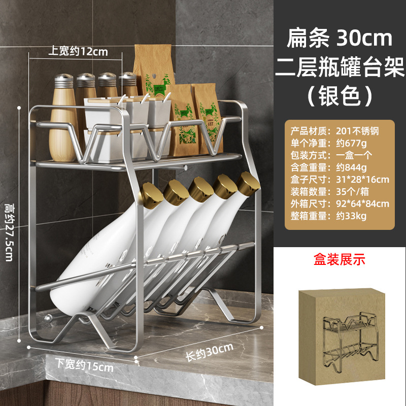 플랫 바 30cm 2 층 병 랙 (실버)