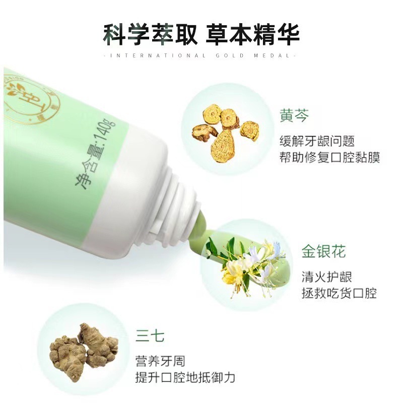 正品新款无限极植雅牙膏美白除臭去火牙龈出血防蛀牙清新口气牙膏|undefined
