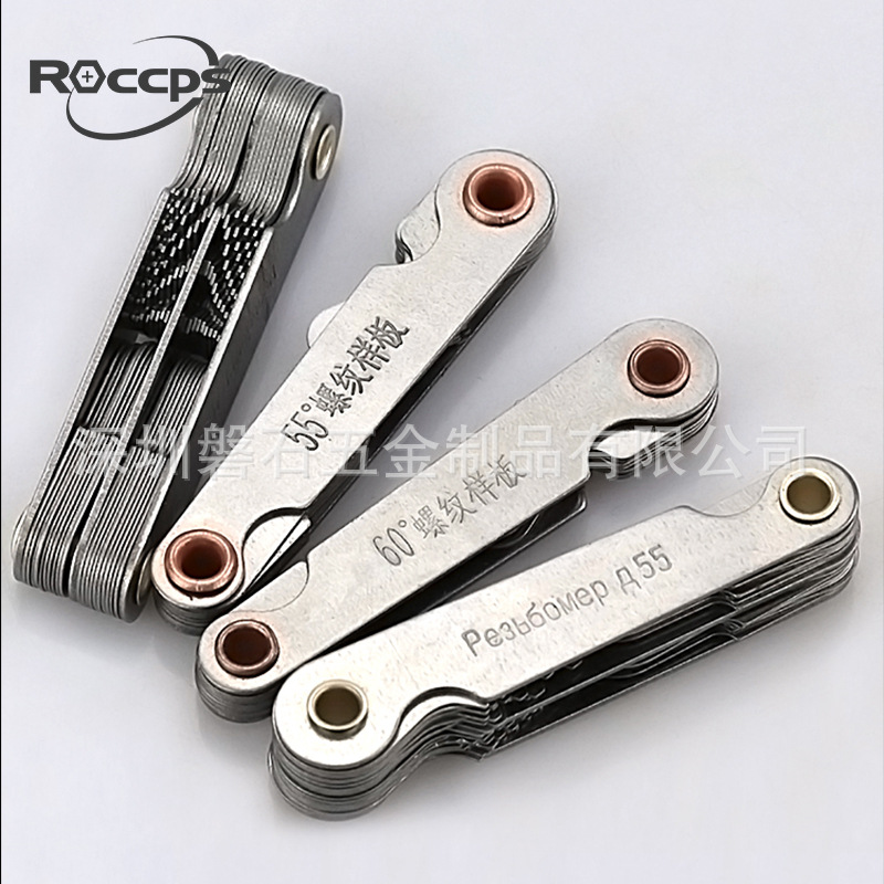 55° 60°螺纹样板规公英制牙规一体式样板规螺丝牙距齿罗丝塞规