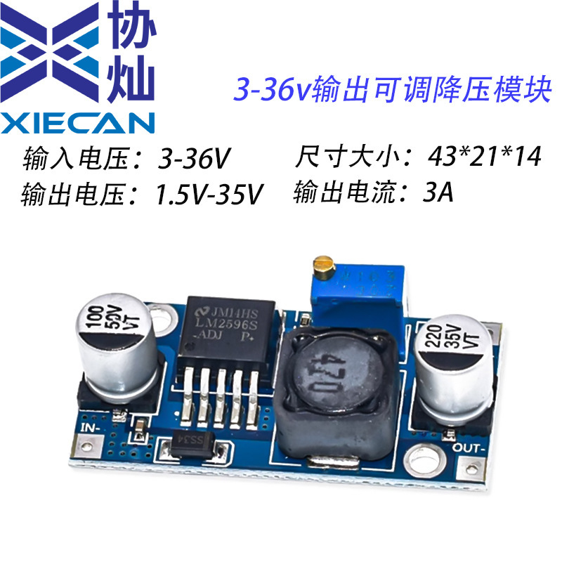 LM2596S DC-DC可调稳压直流电源充电器模块规格可选数显高效低耗|undefined
