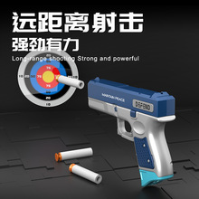 文艺枪酷格洛克软弹枪抖音同款儿童玩具枪仿真手枪男孩玩具批发