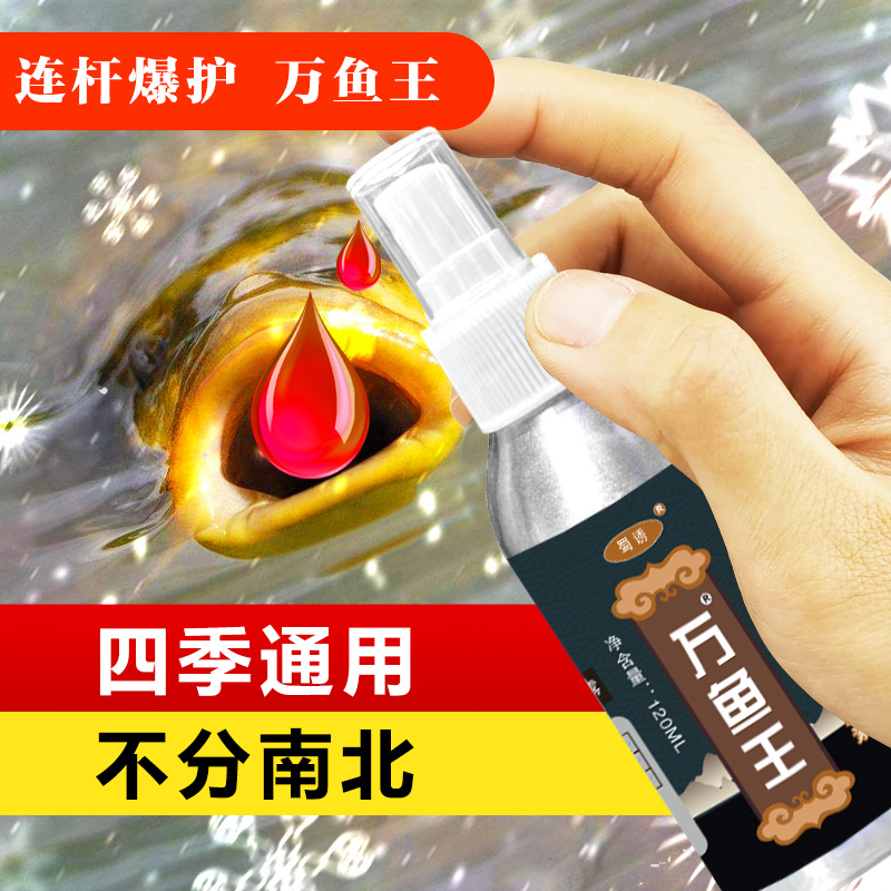 Aditivo de atracción abierta para la alimentación de los peces de pesca en agujeros negros de pesca de hierba, araña, tilapia, araña, araña