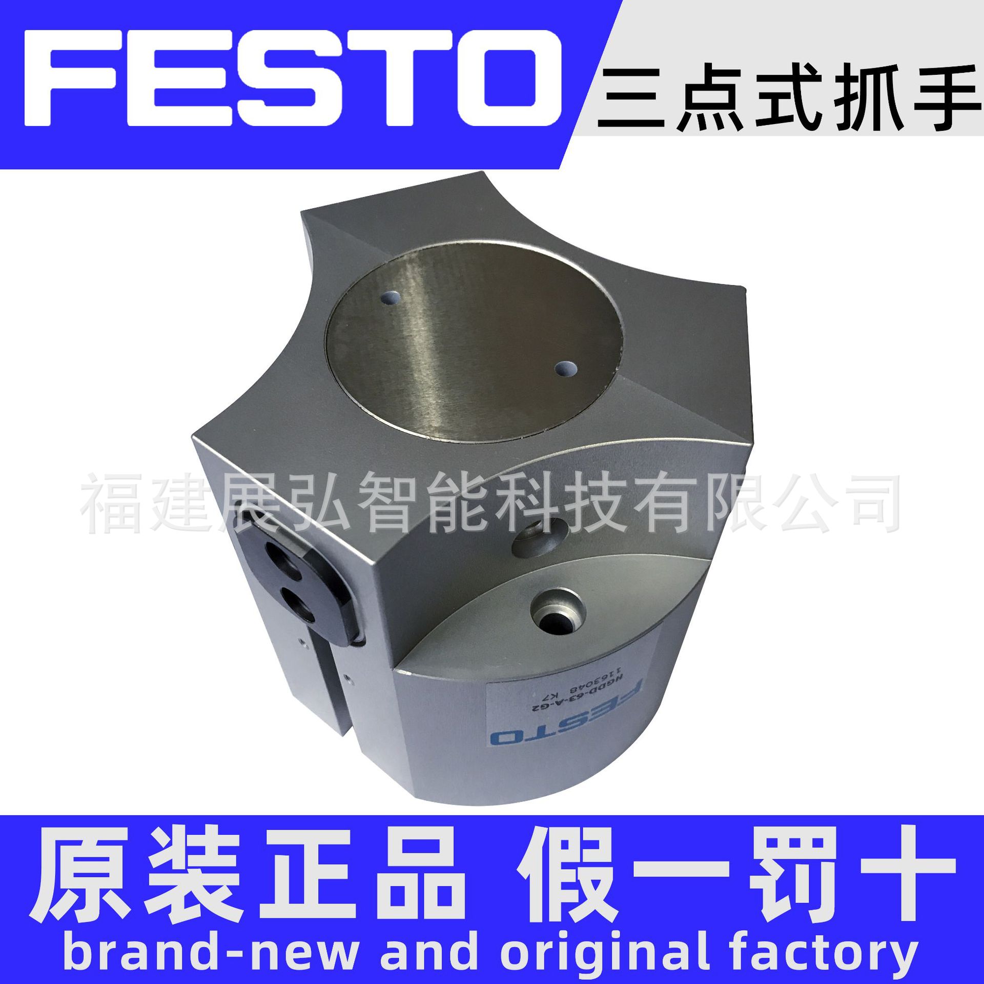 HGDD-35-A-G1 1163038  FESTO 全新原装HGDD三点抓手全系列可询价