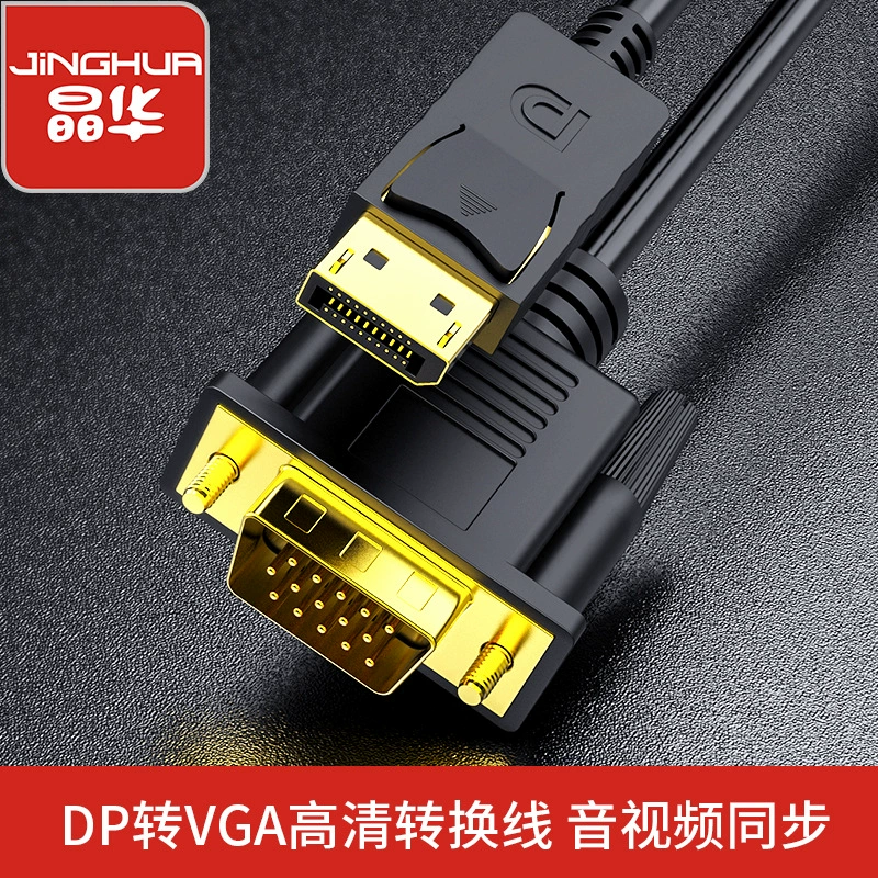 Jinghua dp-vga кабель HD-адаптер DisplayPort-VGA компьютерная конвейерная конвейерная линия 1 м 2 м