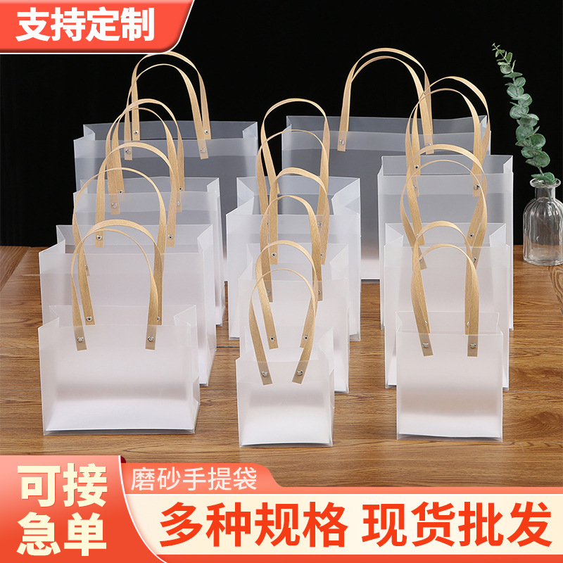 PP磨砂手提袋圣诞节礼袋喜糖伴手礼婚庆生日节日PVC半透明礼物袋