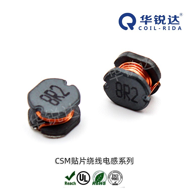 供应液晶显示器用电感 CSM贴片绕线电感系列