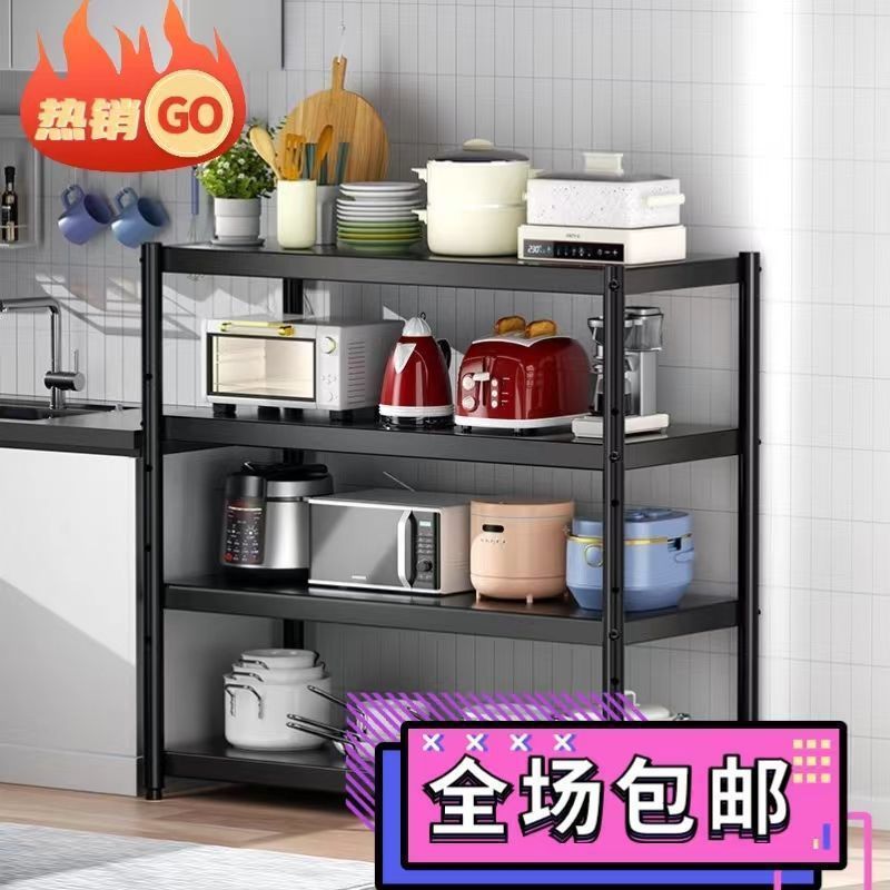 家用货架置物架多层落地仓库阳台储物架厨房微波炉收纳架杂物架子|undefined