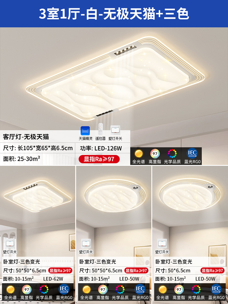 [Selección estricta] lámpara de sala de estar simple y moderna en 2025 nueva luz de techo de protección de ojos atmosférica de alto nivel Zhongshan