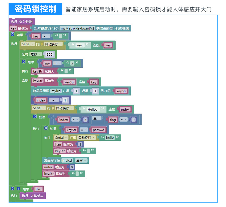 智能家居详情页_12.jpg