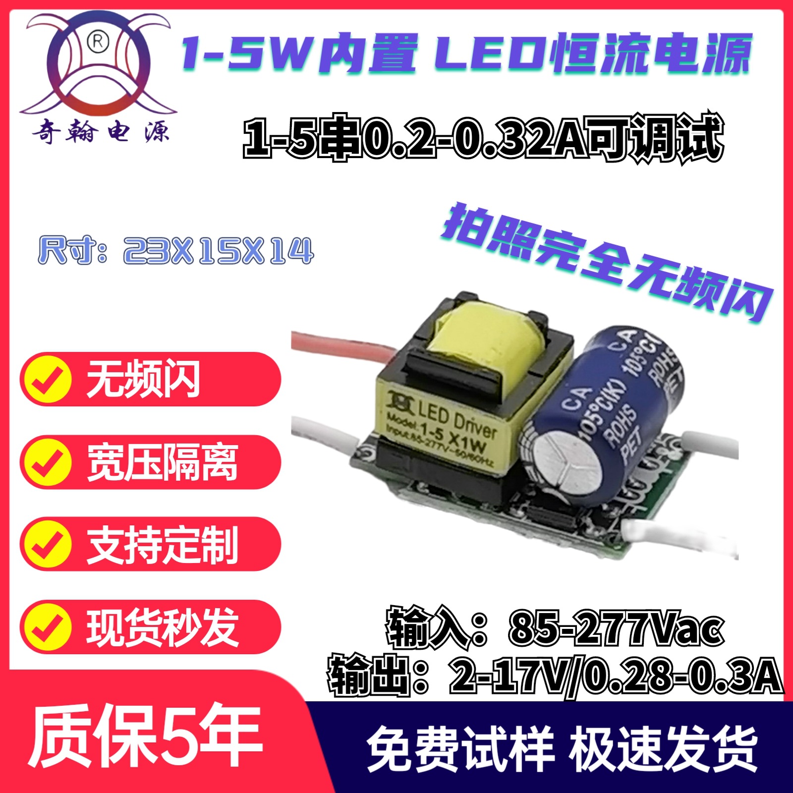 5-Year Warranty 1W 2W 3W 4W 5W Wide Voltage Isolated Flicker-Free GU10E27 1-5W LED Constant Current Driver Power Supply
