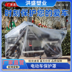厚手の使い捨て車服防塵カバー自動車通用日焼け止め防雨防塵簡易プラスチック透明車服防護