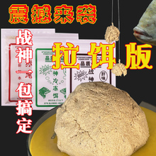 战神冷冻饵罗非冻料黑坑池塘野钓冰鲜赤尾青大福寿鱼饵垂钓饵料肝
