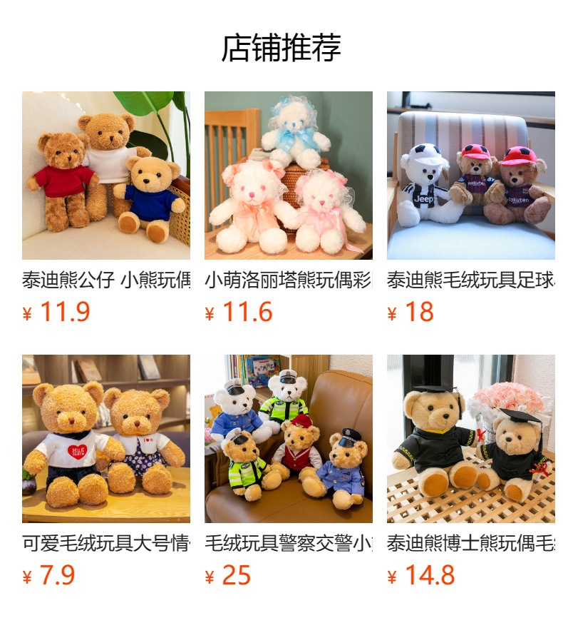 预览状态下无法点击,发布后,可点击跳转到对应的商品页面