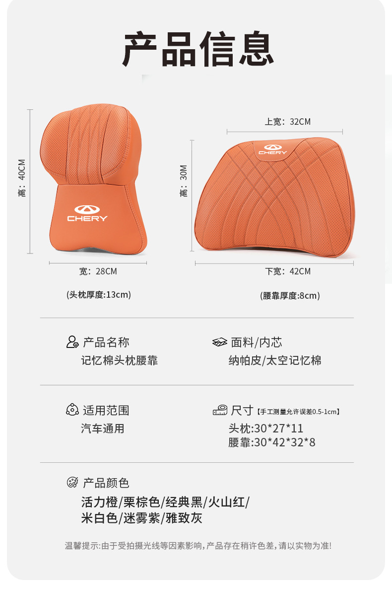 Chery Tiggo 8 Arrizo 8 Pro Tiggo 9/8Plus Car Headrest Neck Pillow Lumbar Support Cushion