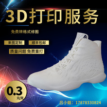 3D打印抄数绘图毕业作品设计加工CNC塑料手板模型复模小批量加工