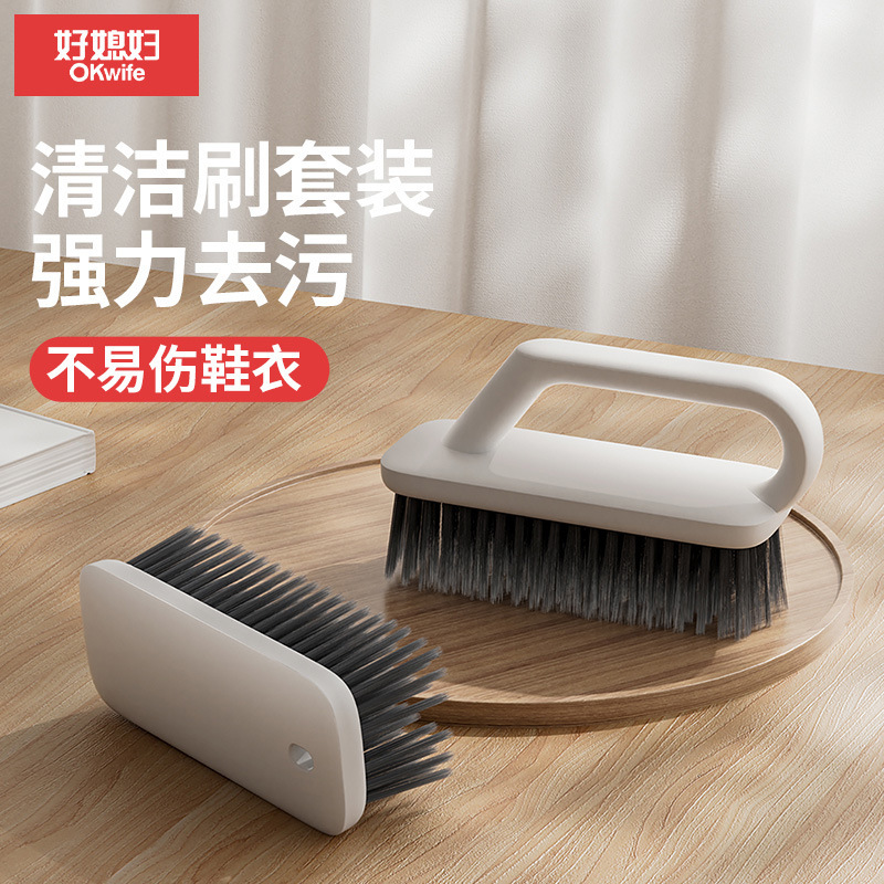 Good Daughter-in-law handle laundry brush hand grip flat brush clothing cleaning brush shoe brush multifunctional brush stain removal cleaning