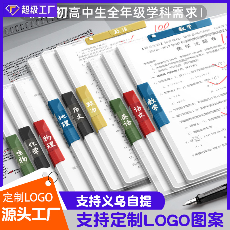 Personalizado a4 doble varilla de tracción papel de prueba de sujeción de papel de prueba bolsa de almacenamiento especial para estudiantes de secundaria primaria y secundaria A4 archivo de datos de acabado transfronterizo
