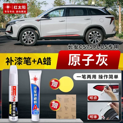 Andes Gray Touch-Up Pen — Avtomobil boya qələmləri - changan-cs75plus-atomic-gray-touch-up-paint-pen-scratch-wax