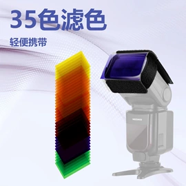 补光灯;滤光/滤色片;摄影摄像器材