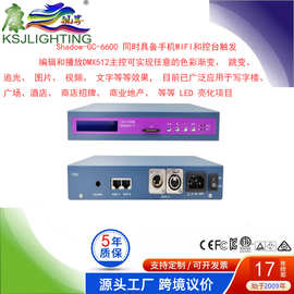 色彩渐变跳变追光图片视频文字等效果编辑播放可脱联机DMX512主控