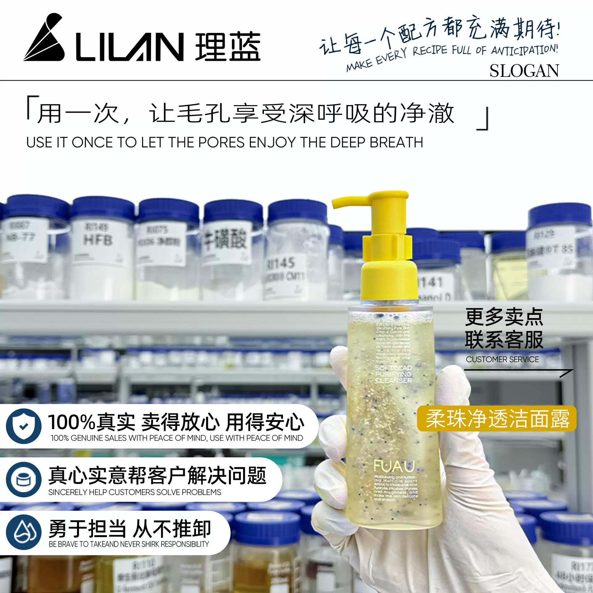 FUAU柔珠净透洁面露温和清洁保湿高倍净透舒润低脱柔感不拔干