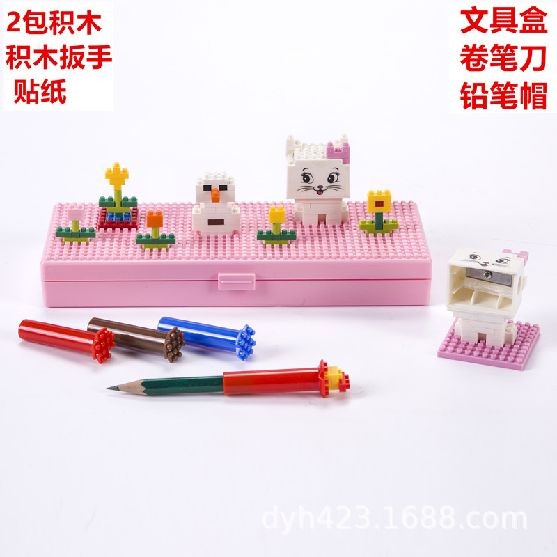 3D积木DIY文具盒套装3343 展5.jpg