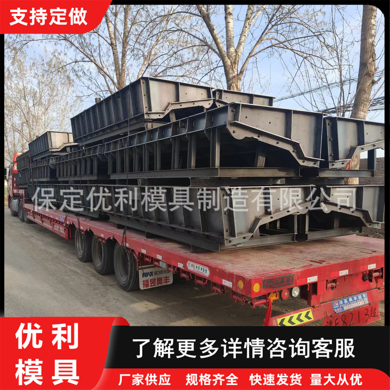 隔离墩模具防撞墙钢模板高铁三墙模板混凝土新泽西防撞护栏钢模板
