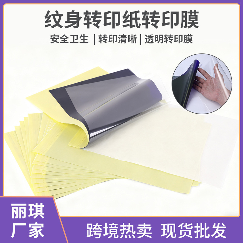 Liqi Tattoo Transfer Paper Four-Part Printer Paper A4 Hand-Drawn Line Tattoo Pattern Tracing Paper Cross-Border Supply Liqi Tattoo Transfer Paper Four-Part Printer Paper A4 Hand-Drawn Line Tattoo Pattern Tracing Paper Cross-Border Supply