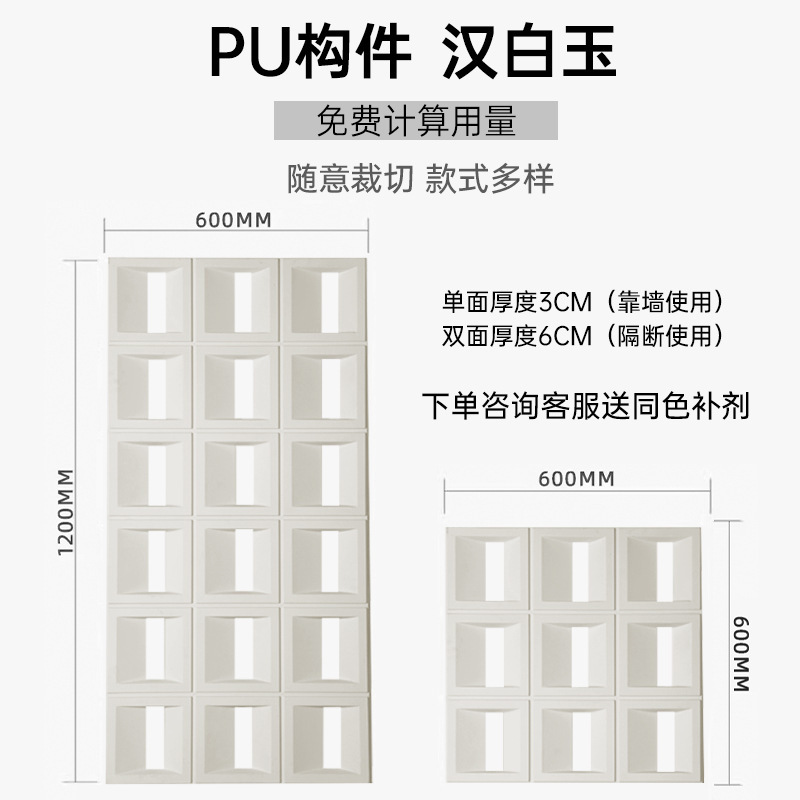 pu九宫格构件网红空心砖双面隔断背景墙构建仿石材文化石镂空砖|undefined