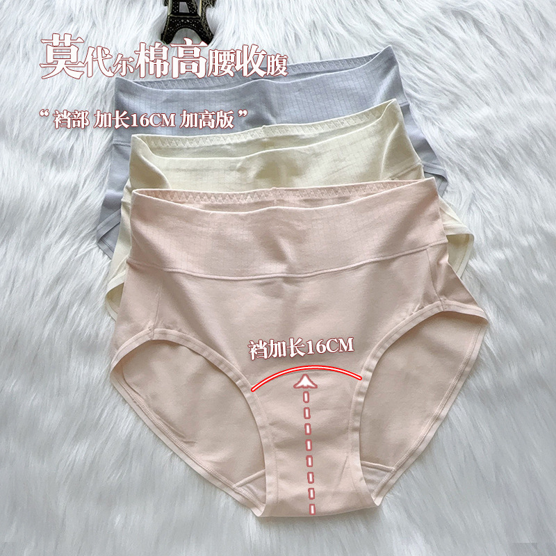 Seamless Plus-Size High-Waisted Tummy Control Women's Underwear for Curvy Women, Made of Modal Cotton, Breathable, 10A Antibacterial, with Extended Crotch Length of 16cm